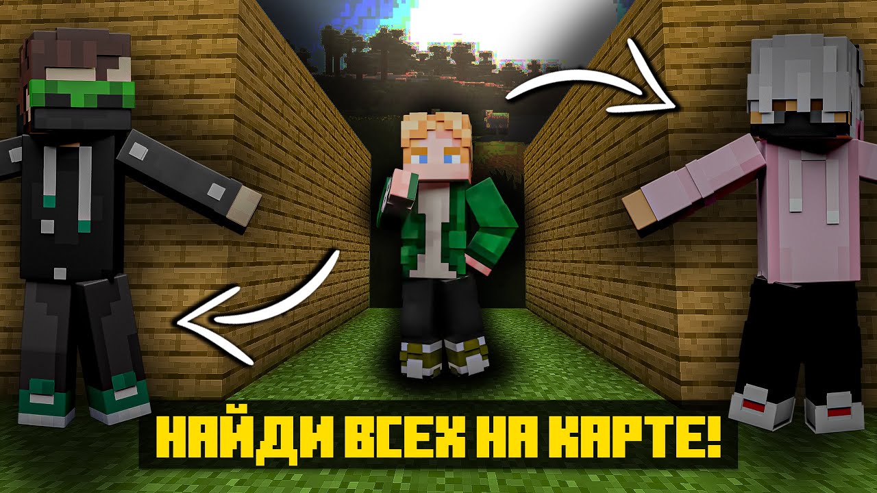 😱Майнкрафт, но каждую секунду мы пропадаем! + Алтёмоф, GlebsikK
