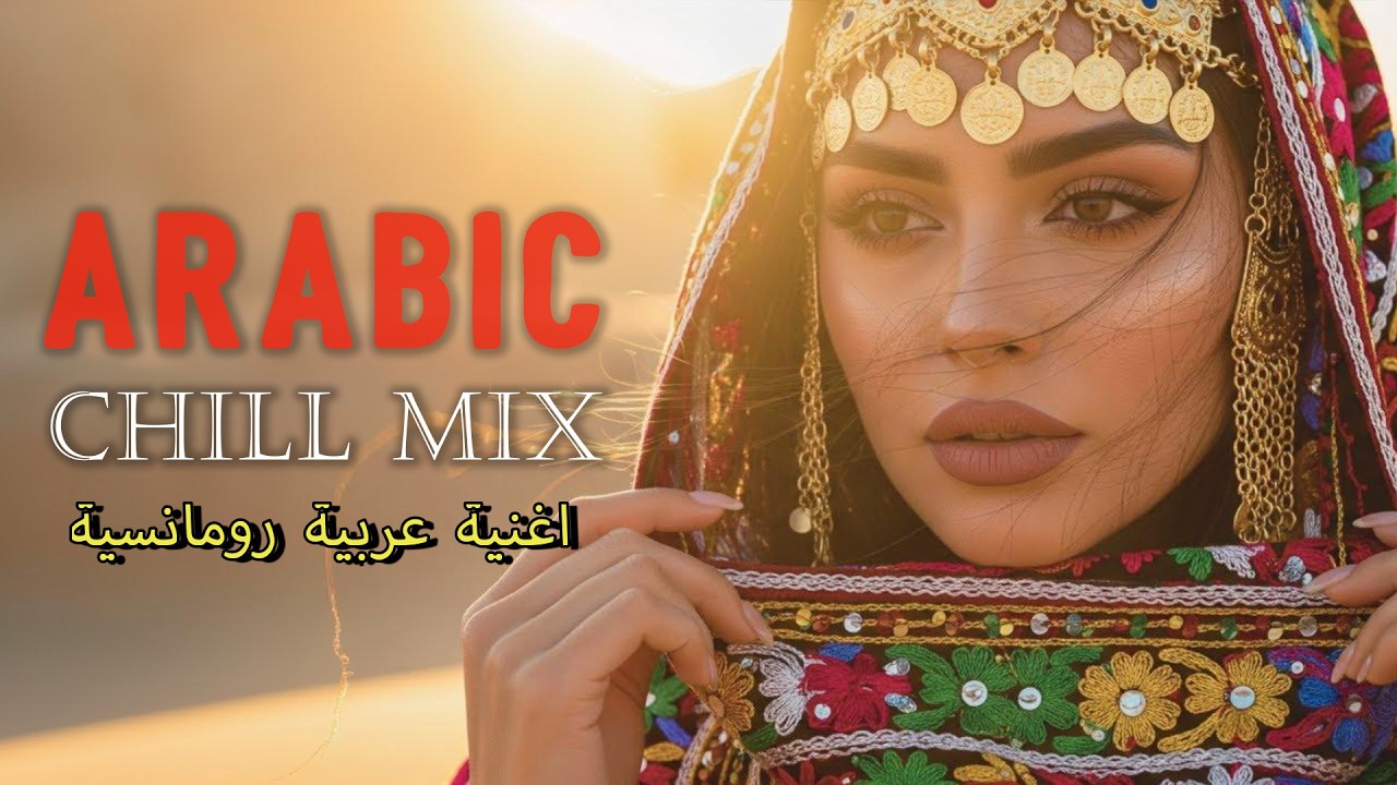 Oriental Arabic Chill & Deep House 2026 ✨ Desert Vibes | ADAM, Elyanna, Massari, Amr Diab &ndash; ZHUREK
