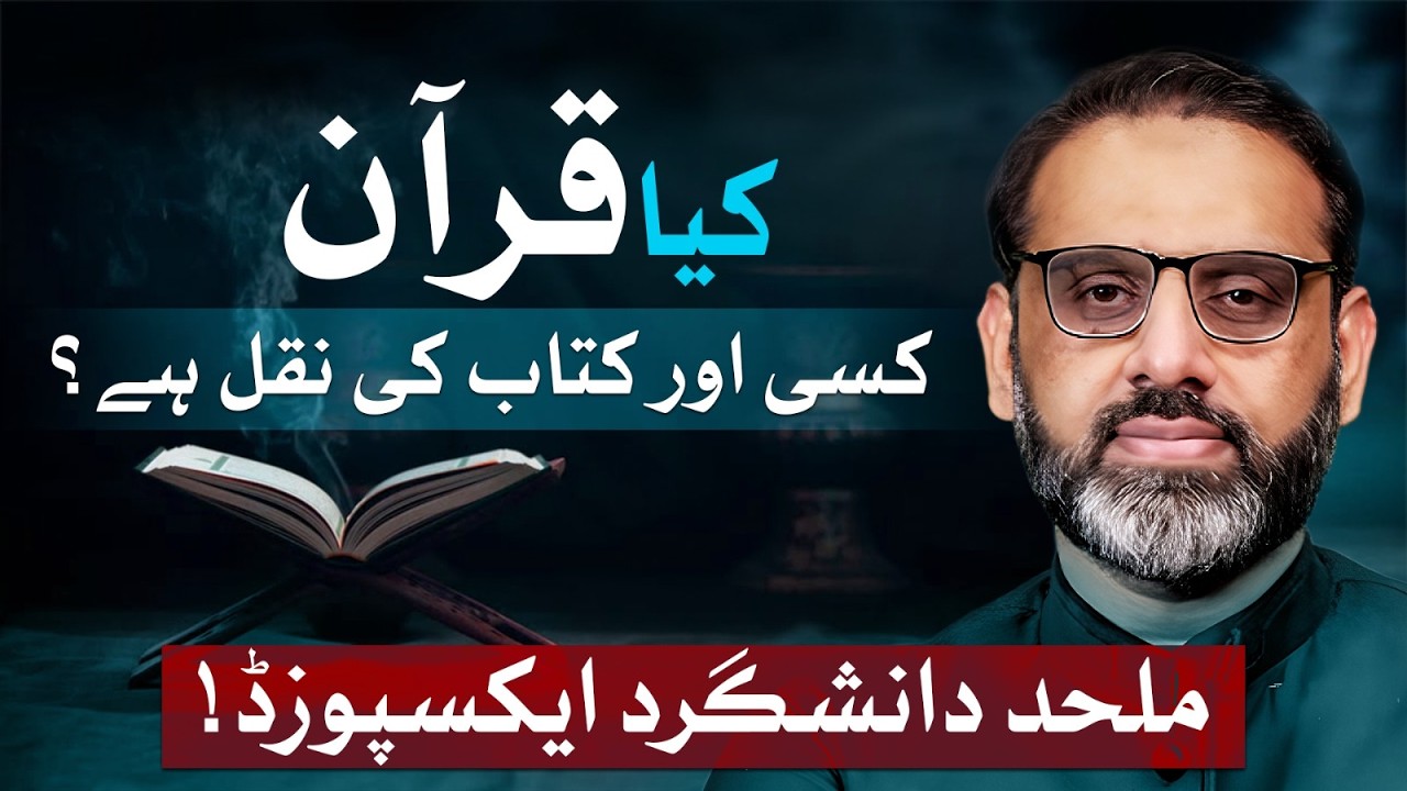 QAR Exposes a Desi Atheist for Stealing Defunct Scholarship Against Qur’an