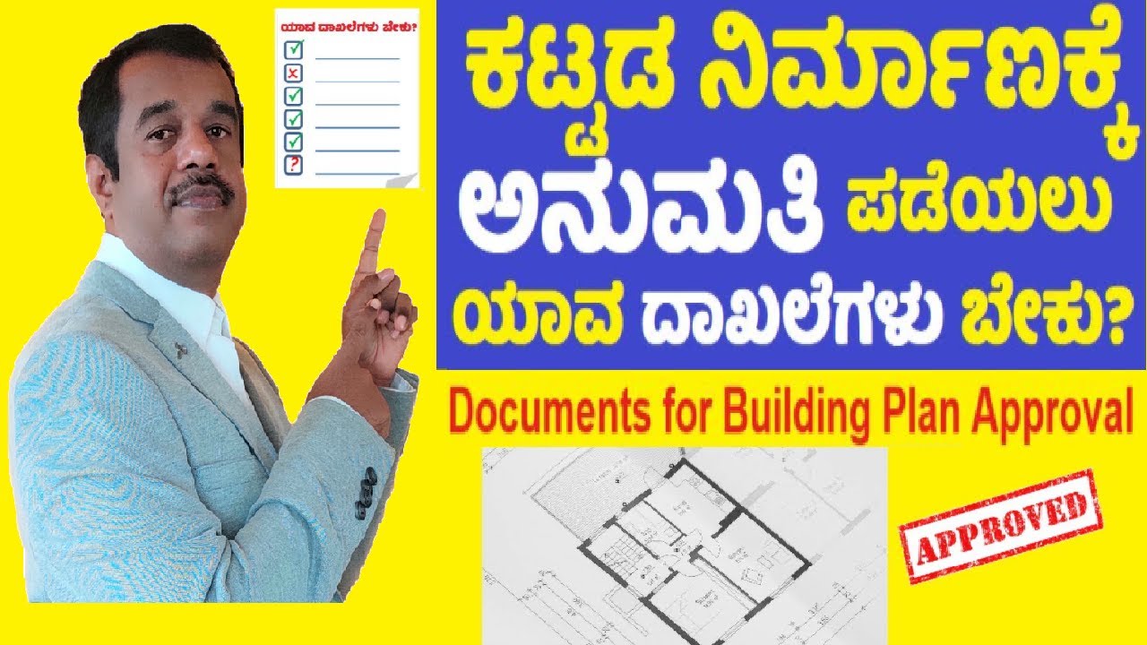 Documents required for residential building plan approval | gangadharcm | successloka