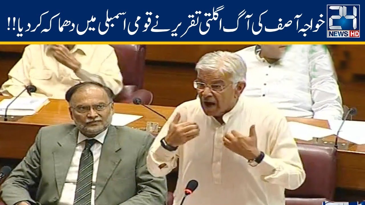 Khawaja Asif Fiery Speech In National Assembly | 18 June 2019
