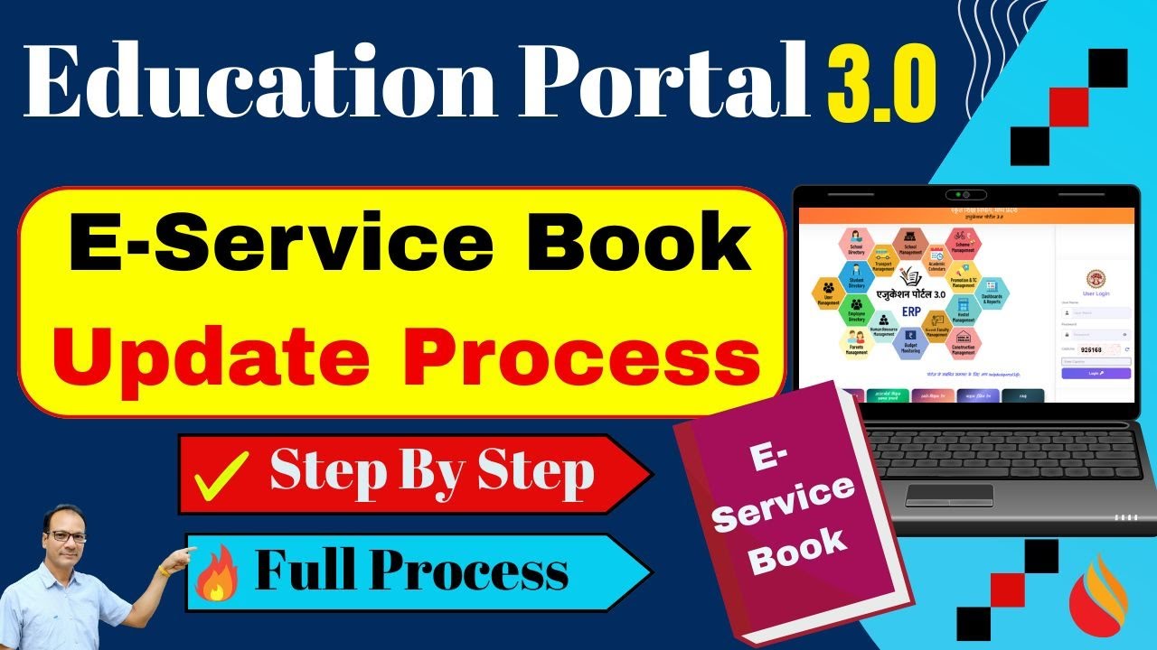 E-Service Book Update Kaise Kare | Education Portal Par E Service Book Kaise Update Kare