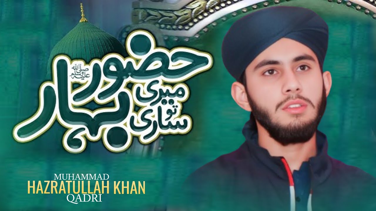 Huzoor Meri To Sari Bahar Ap Se Hy | Hazratullah Khan Qadri | New Emotional Kalam 2026
