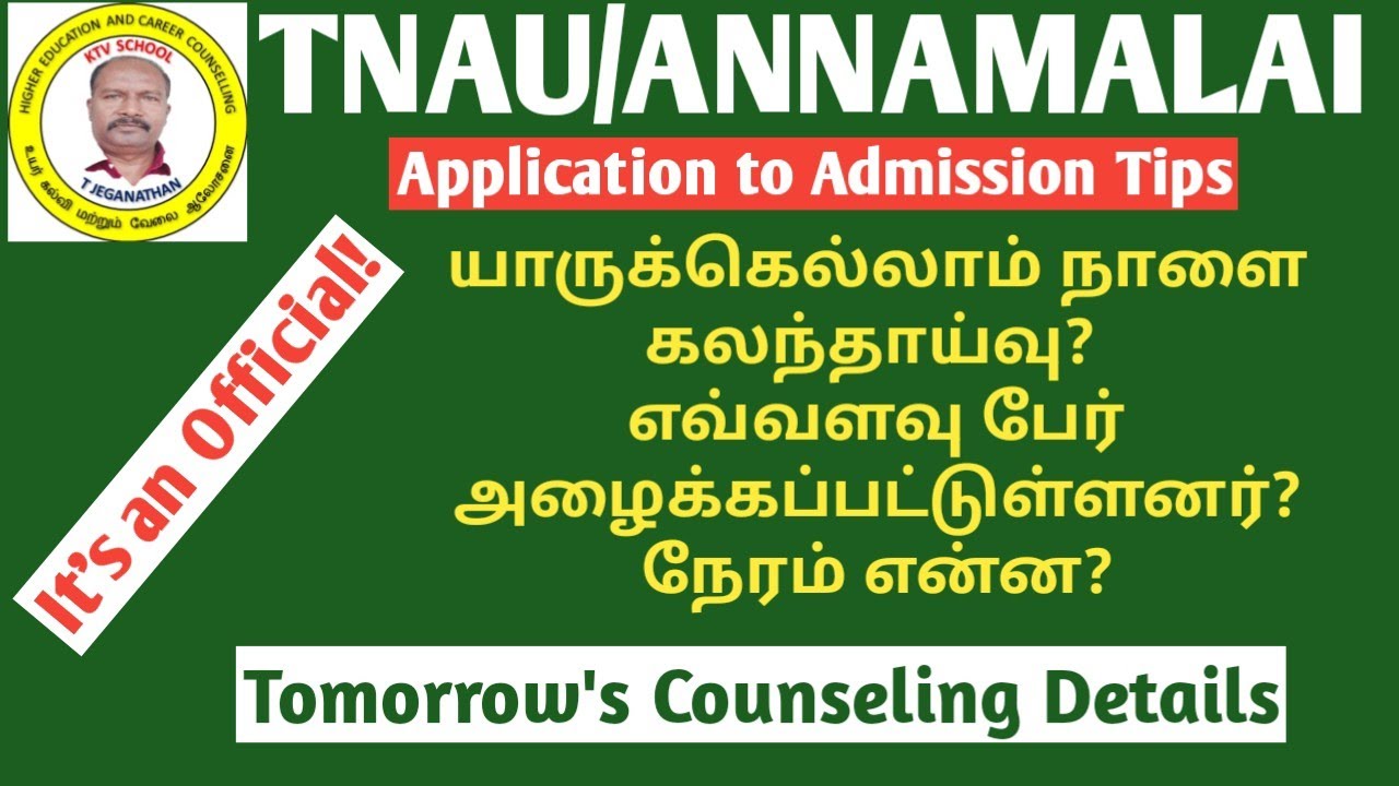 TNAU/AU 2026 | Tomorrow's (August 1) Counseling Details #ktvschool #tnau #au