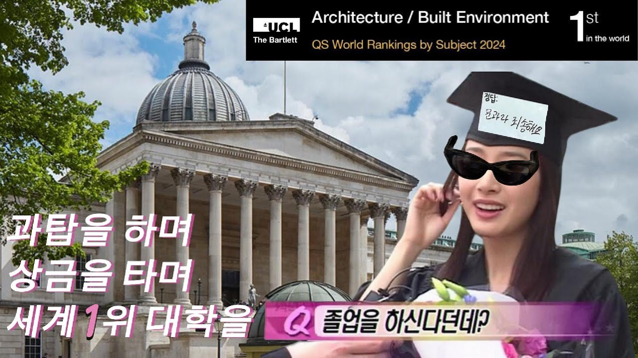 런던 UCL Bartlett 석사 졸업식 | UCL Graduation (Bartlett School of Planning)