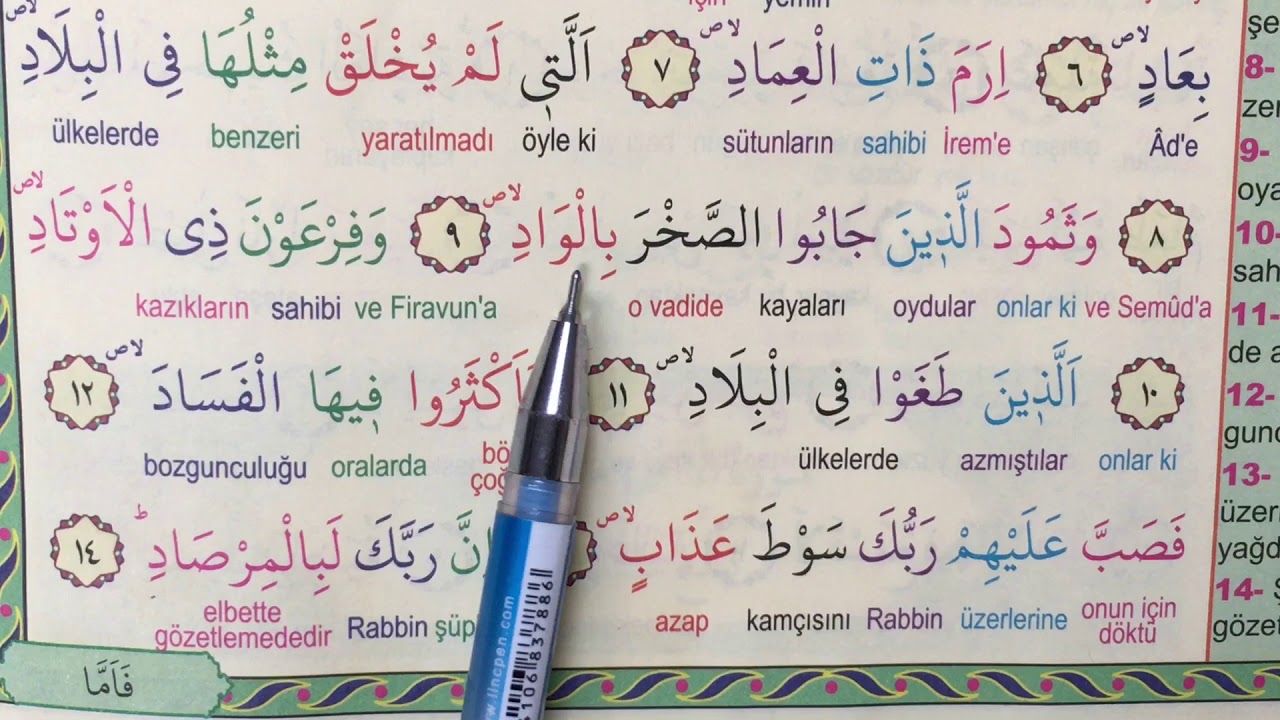 FECR SÛRESİ/1-14. Ayetler
