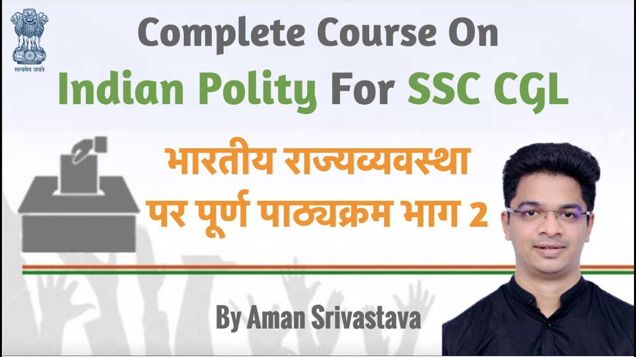 Indian Polity for SSC CGL in Hindi Part 2 - Complete Course for SSC CGL 2018 Preparation