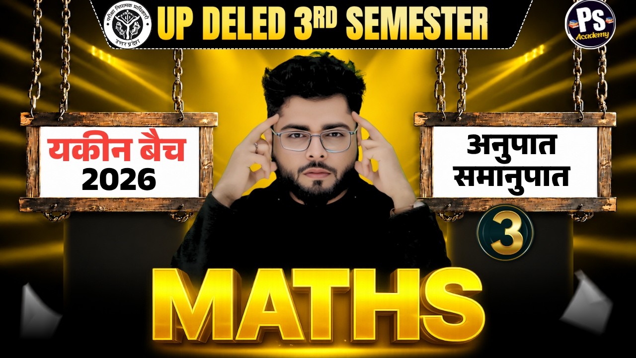 UP DELED 3rd Semester Maths Class - 3 नई शुरुवात🔥| Deled 3rd Semester Maths Classes | Shubham Pathak
