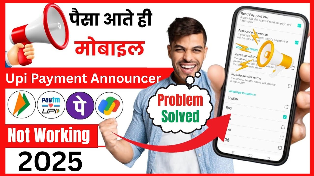 upi payment announcer app | upi announcer app | upi payment announcer app not working | upi payment