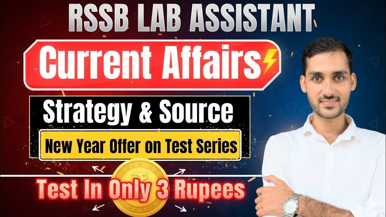 How To Prepare Current Affairs for RSSB LAB ASSISTANT | NEW YEAR OFFER | GAJENDRA SIR |#labassistant