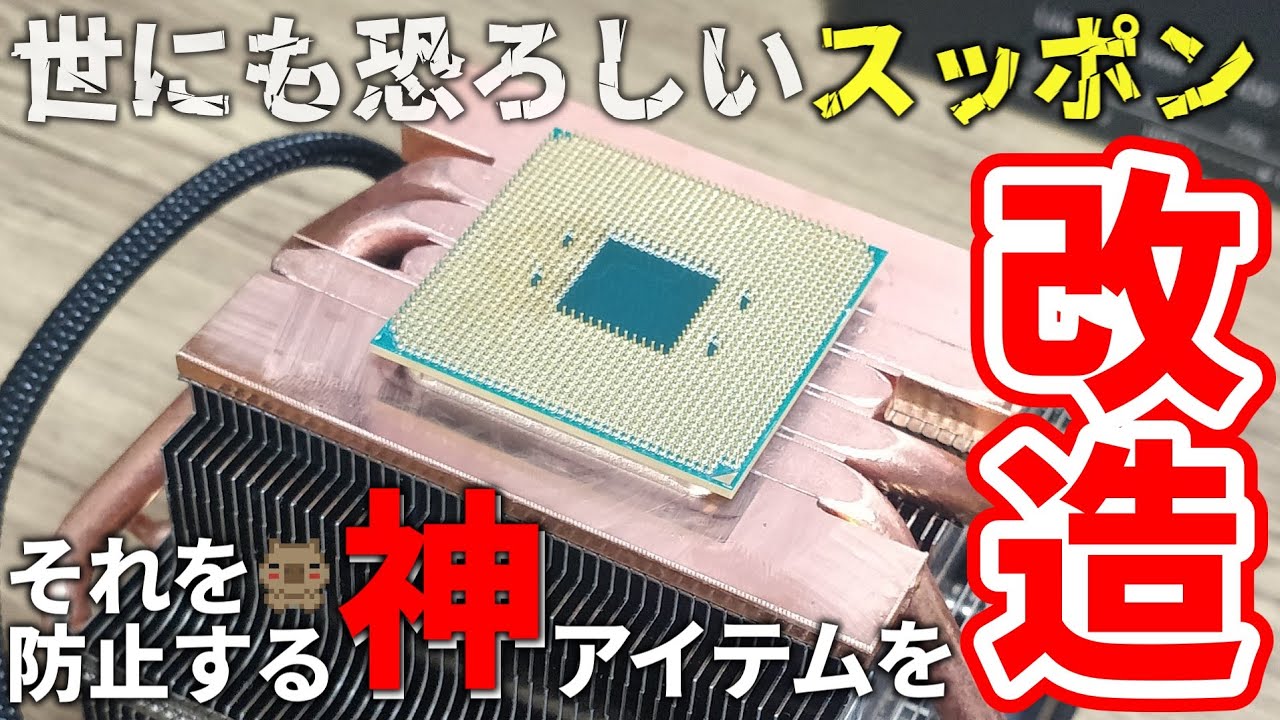 Божий пункт, чтобы предотвратить ужасное явление Ryzen.