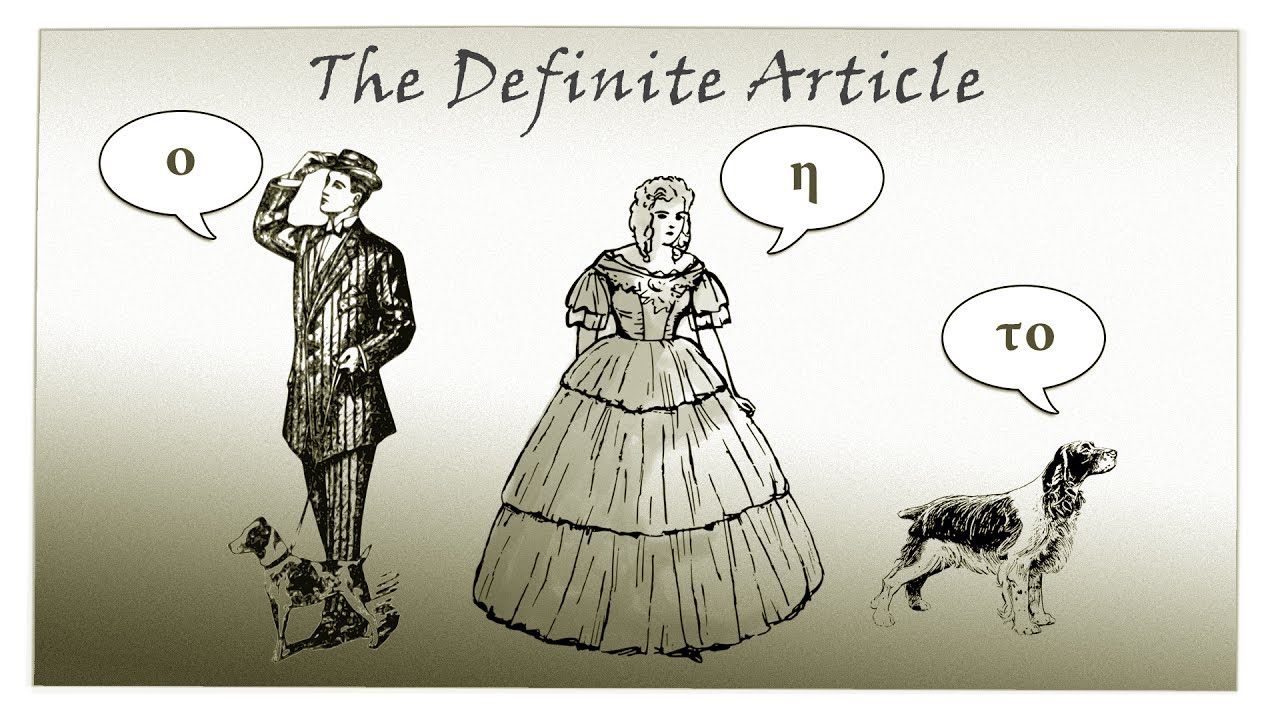 Learn Greek: Grammar | The Definite Article - To οριστικό άρθρο ( ο, η, το)