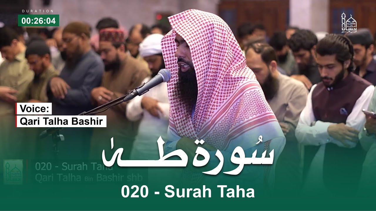 020 - Surah Taha سورہ طہ by Qari Talha Bashir | Beautiful Recitation of Holy Quran