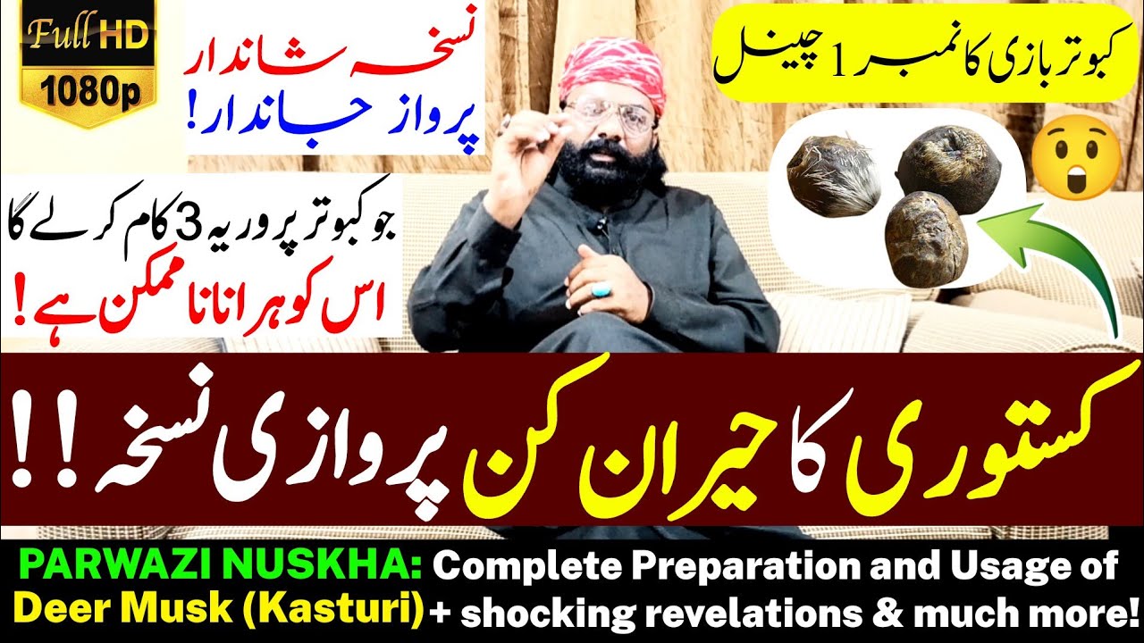 Parwazi Nuskha | Kasturi Ka Nuskha | 100% Certified Result | Desi Parwazi Nuskha | Deer Musk Nuskha