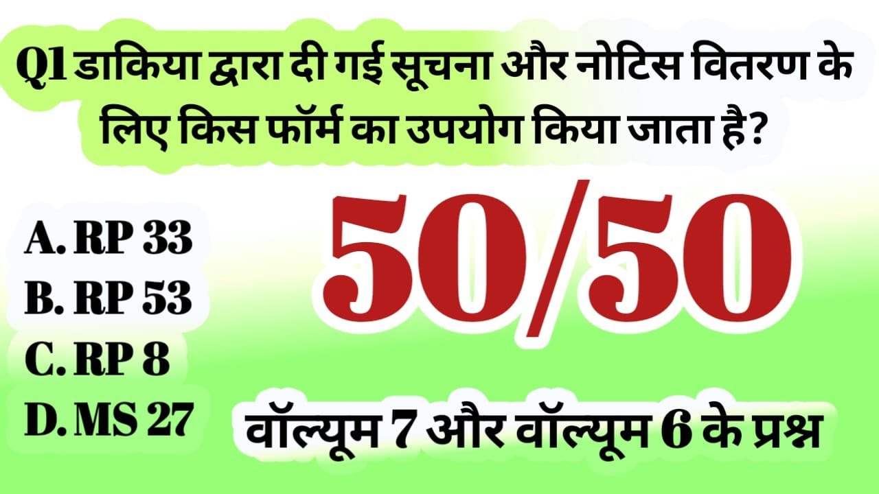 🛑GDS to Postman/Mail guard Paper Maharastra Circle/Postman Paper 2/