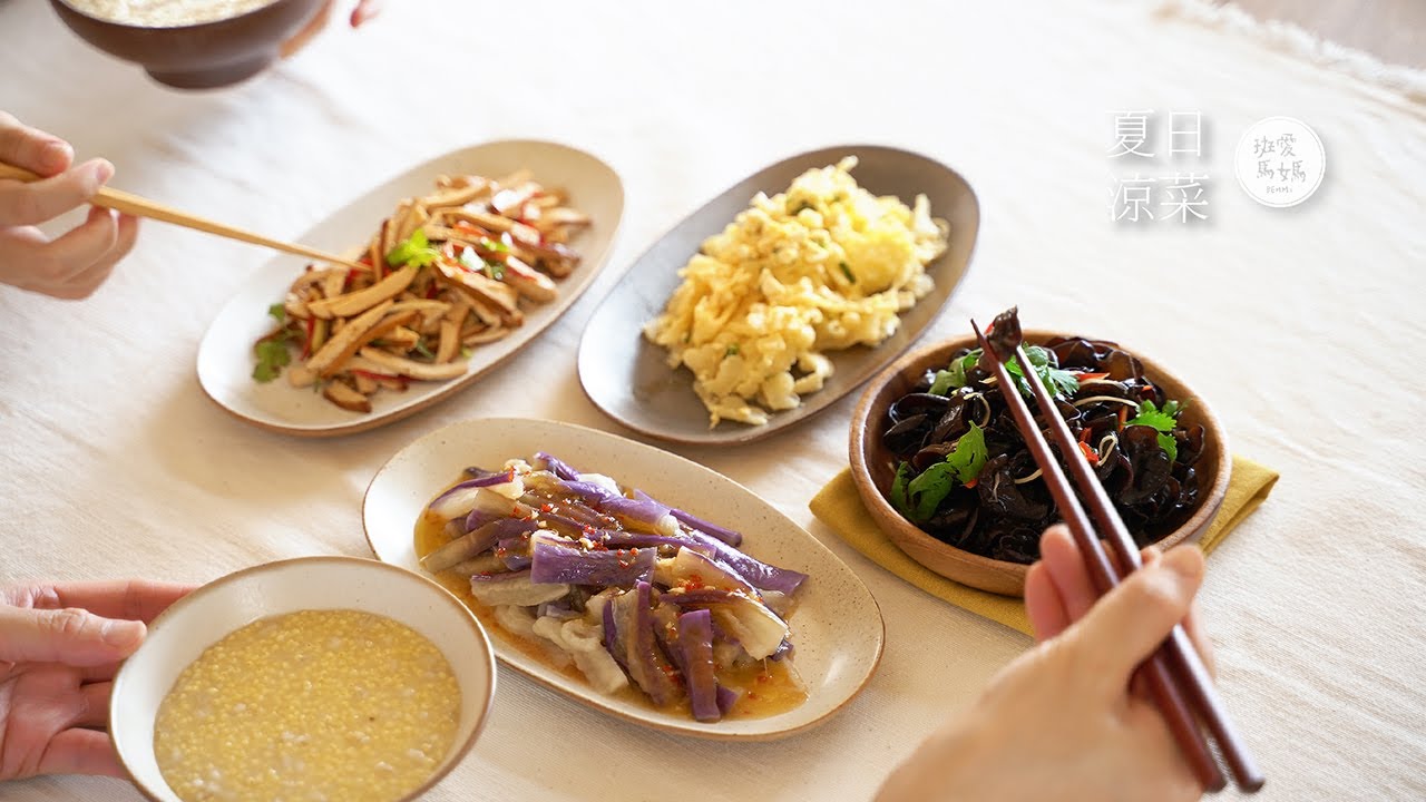 4款素食涼拌菜 配上小米粥 有你喜歡的嗎？鹹蛋苦瓜 油醋茄子 涼拌木耳 涼拌豆乾