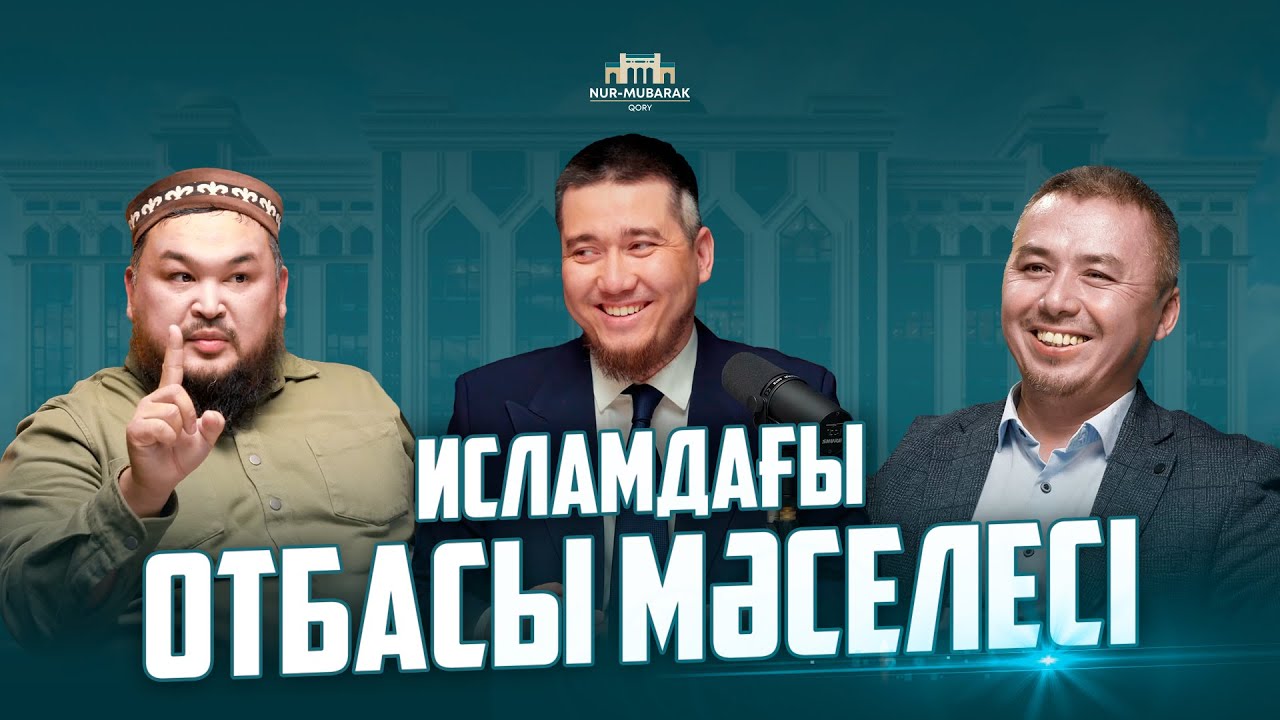 Исламдағы отбасы мәселесі