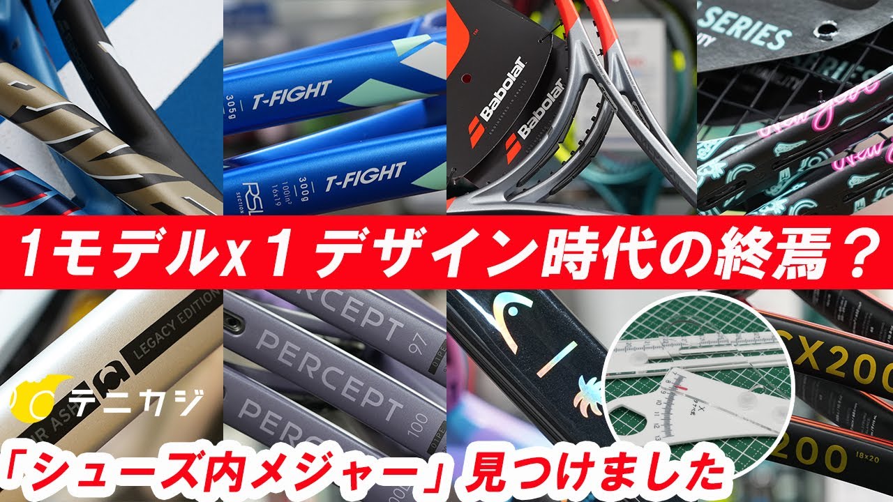 6月度のTENNIRankingと面白いメジャー発見！