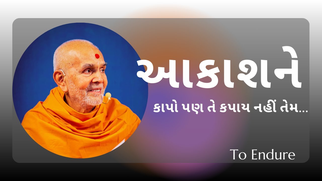 To Endure || Mahant Swami Maharaj || Inspire Satsang ||