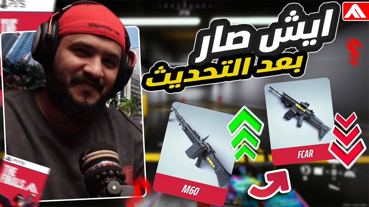 التحديث الجديد غير الكثير ذا فاينلز 🤩 | THE FINALS