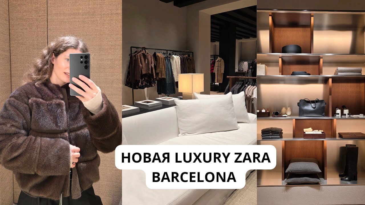 LUXARY ZARA BARCELONA