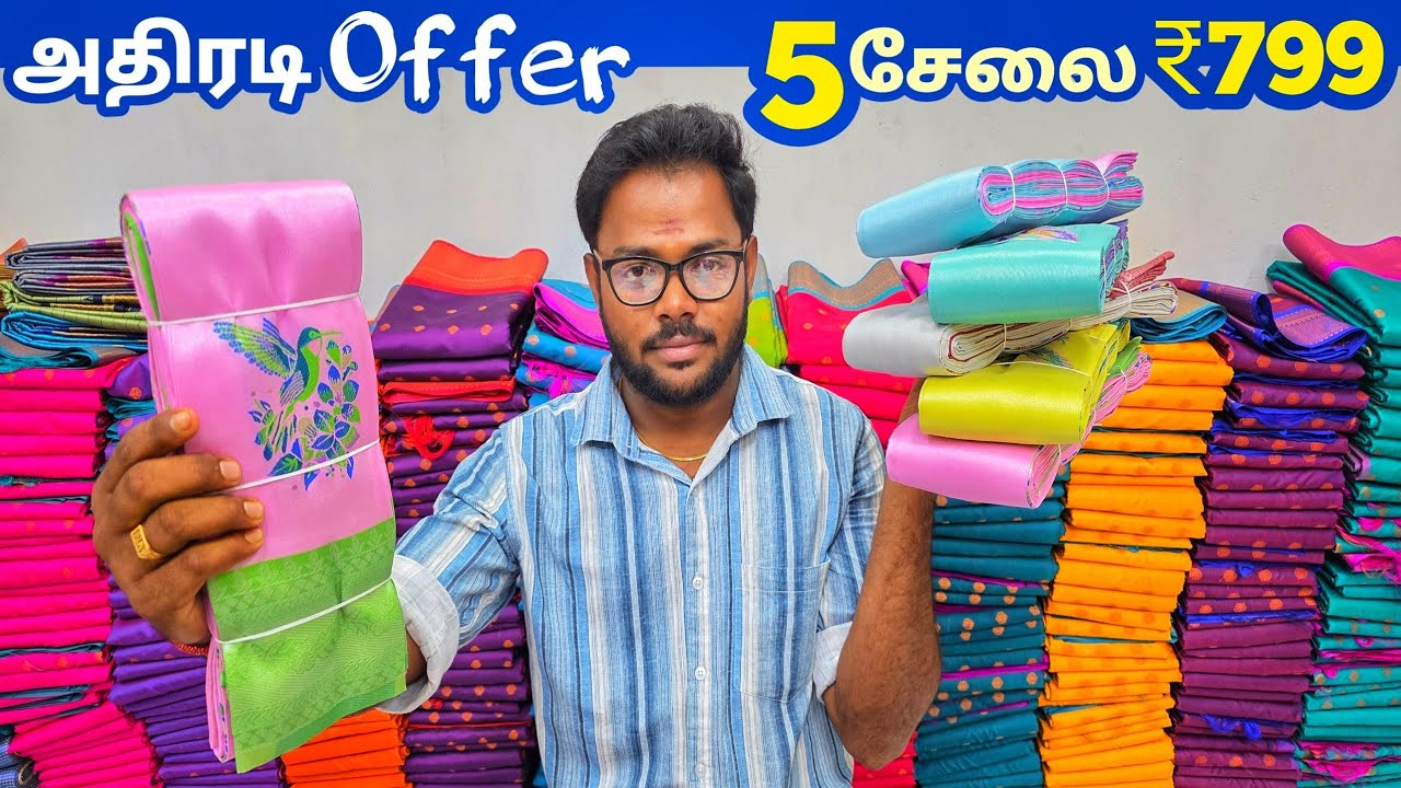 5 சேலை ₹799 ரூபாய்க்கு | Elampillai Sarees Wholesale Market | Pattu Saree Collection