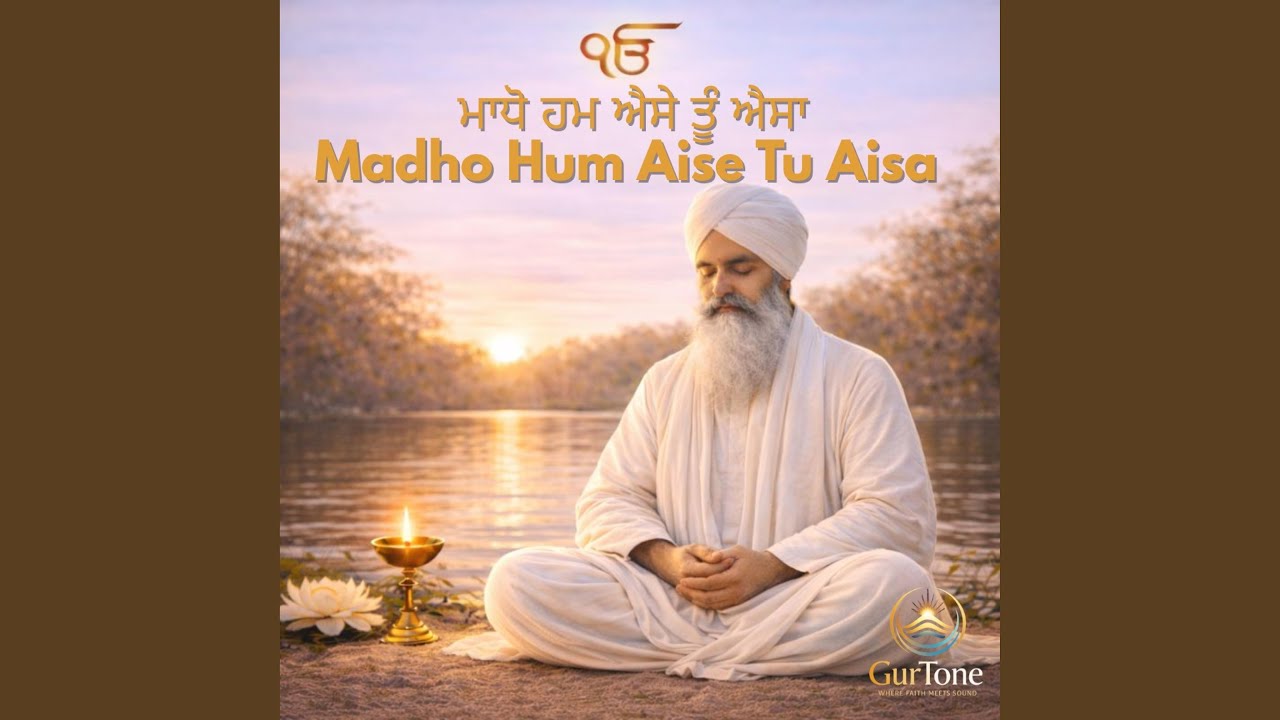 ਮਾਧੋ ਹਮ ਐਸੇ ਤੂੰ ਐਸਾ | Madho Hum Aise Tu Aisa | Soothing Gurbani...