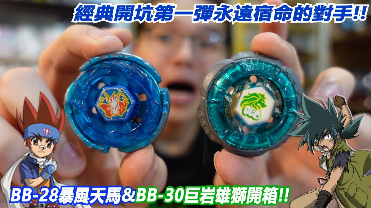 經典開坑第一彈永遠宿命的對手!!