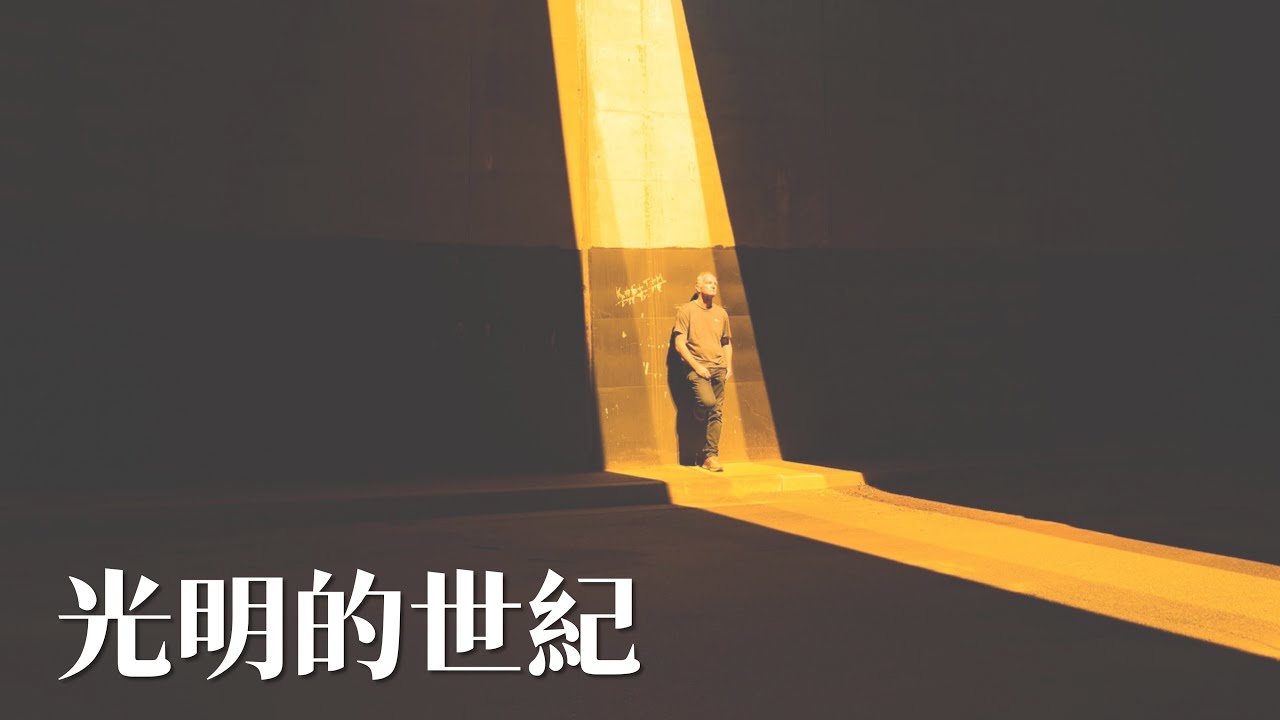 九年級世界史：啟蒙運動 ◆洛克 ◆孟德斯鳩 ◆伏爾泰 ◆盧梭