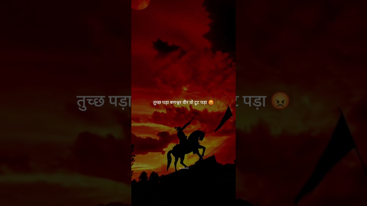 ले हाथ खडग&zwnj; कंधे 🚩भालाLe Hath Khadak Kandhe❤️&zwj;🔥🔱 BhalaMahaRana Pratap⚔️