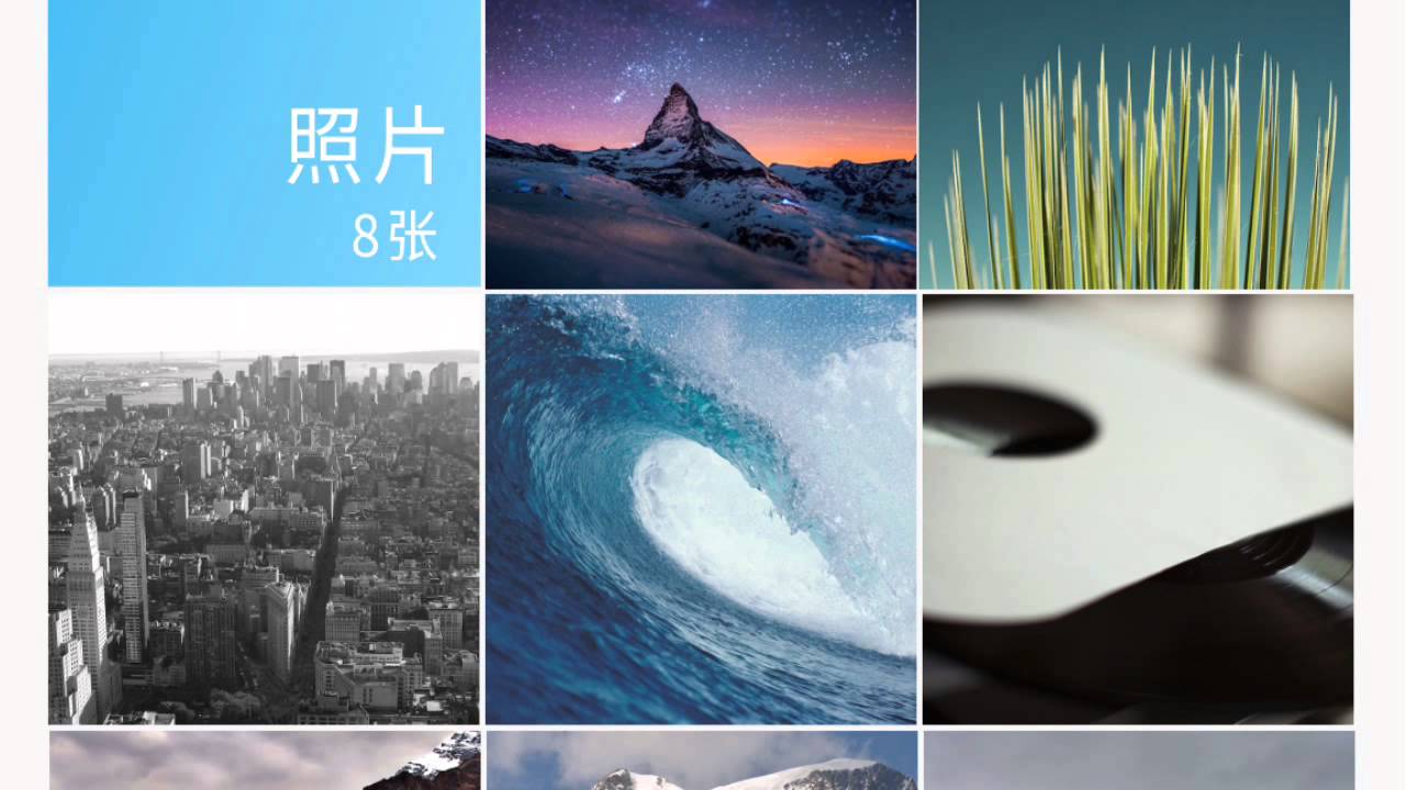 Flyme OS Animation