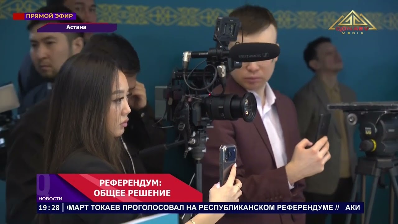 Референдум: общее решение