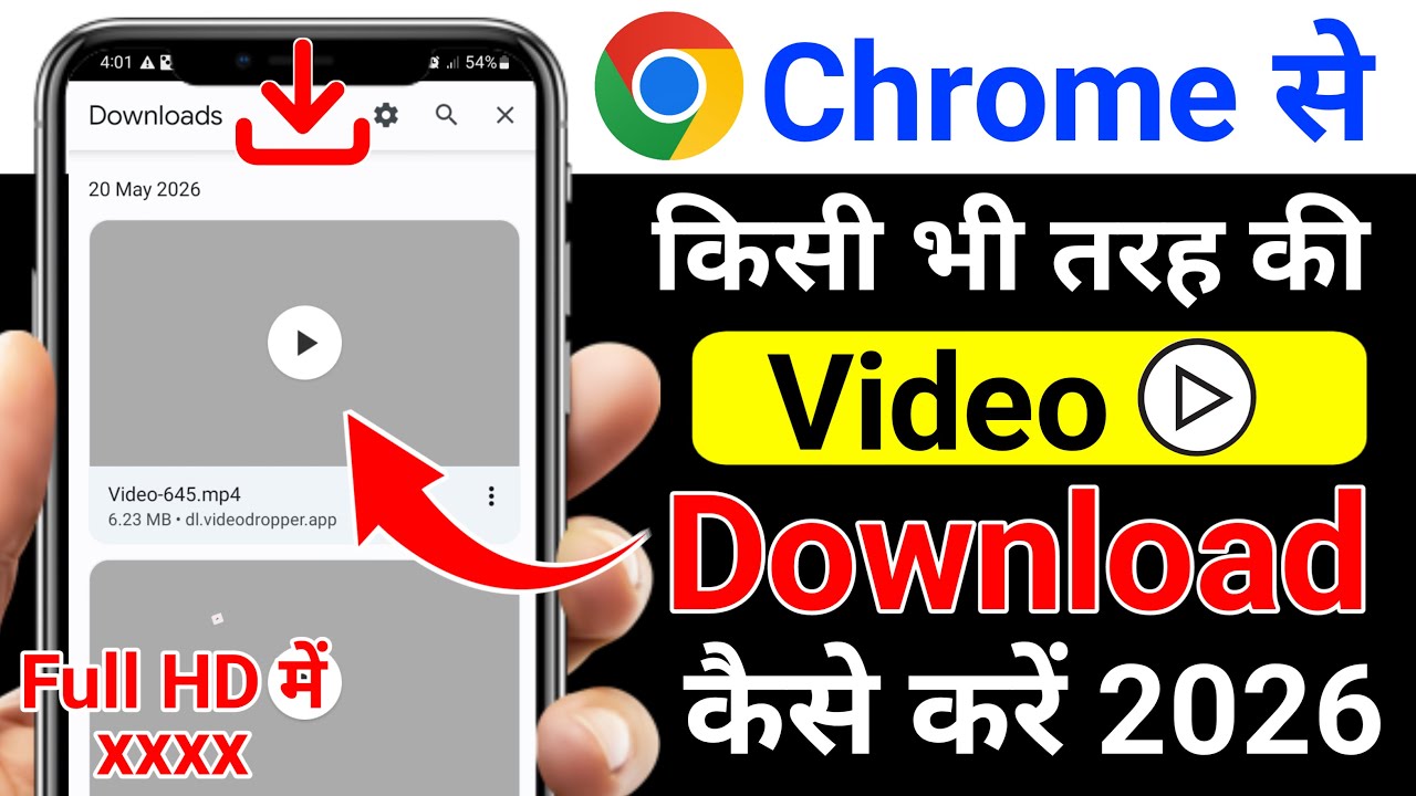 Chrome se video kaise download karen | How to download Chrome video | Chrome video download | legal