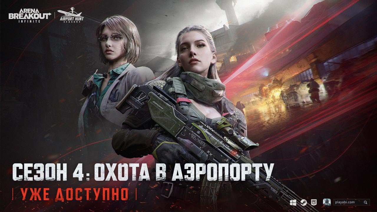 🔴 Arena Breakout Infinite | СТРЕЛЯЕМ ГОРОХОМ ПРОТИВ МЕТЫ | ЧАМОР93