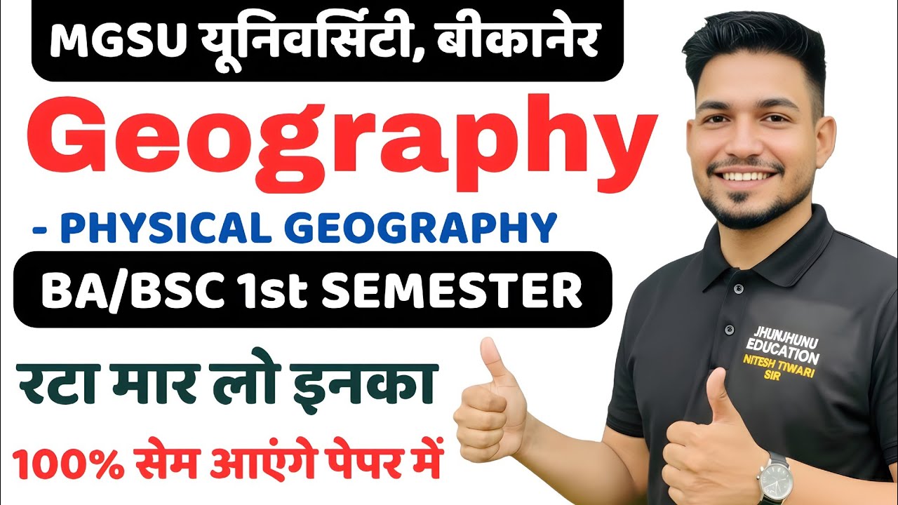 BA BSC 1st Semester Geography ( Physical Geography ) Important Questions for MGSU Bikaner