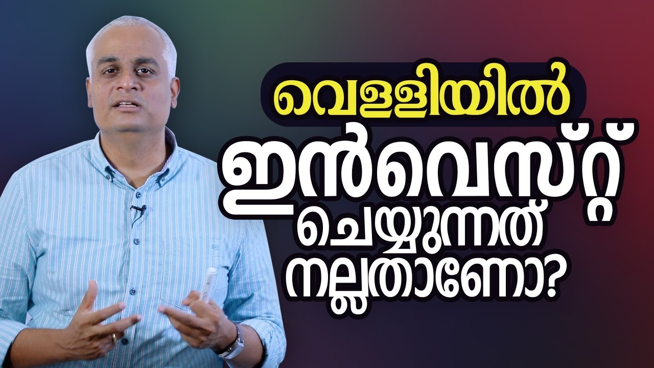 വെള്ളിയിൽ ഇൻവെസ്റ്റ് ചെയ്യുന്നത് നല്ലതാണോ? | Why you should invest in Silver?