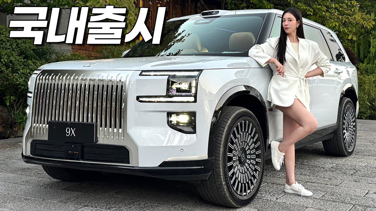 GV80 오너들 분노할듯... 지커 9X, 한국 출시 확정! 주행거리 미쳤다 1250km!