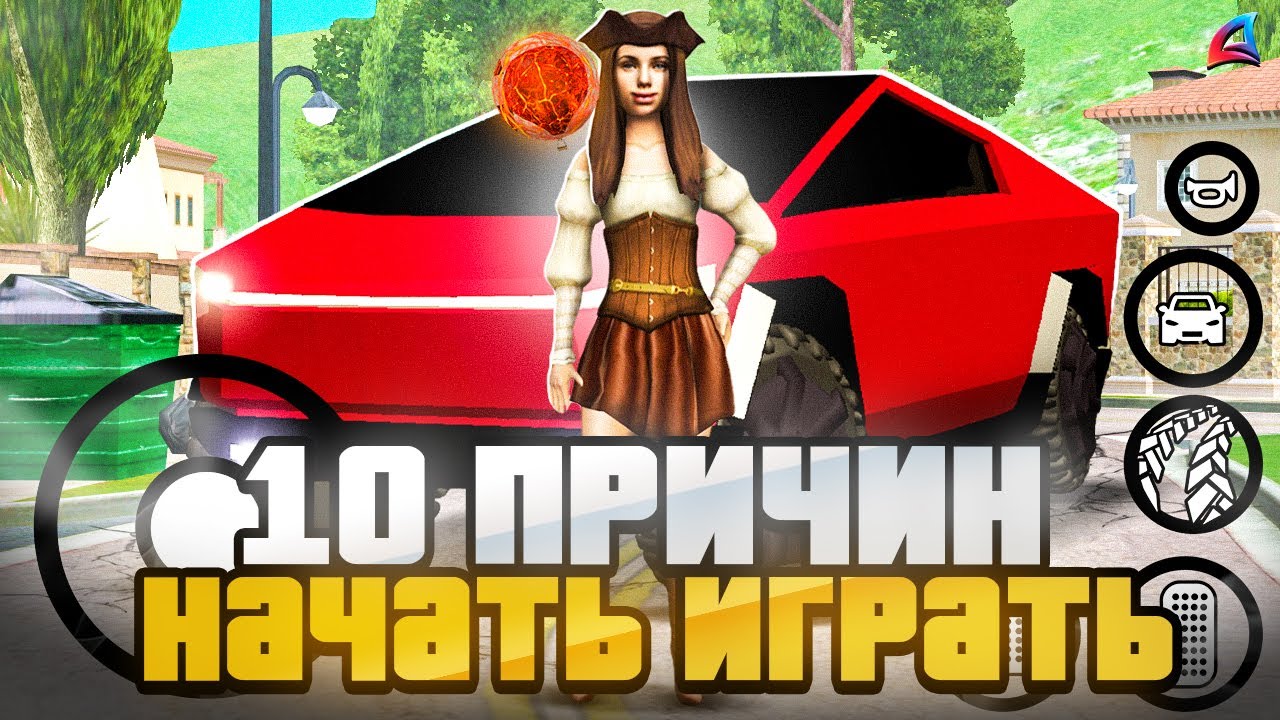 10 Причин ИГРАТЬ на АРИЗОНА РП Мобайл 😍☀️ ЛУЧШАЯ ИГРА на ANDROID в 2025 - ARIZONA RP ONLINE (SAMP)