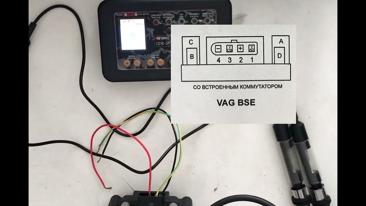 VAG BSE QDB 3A