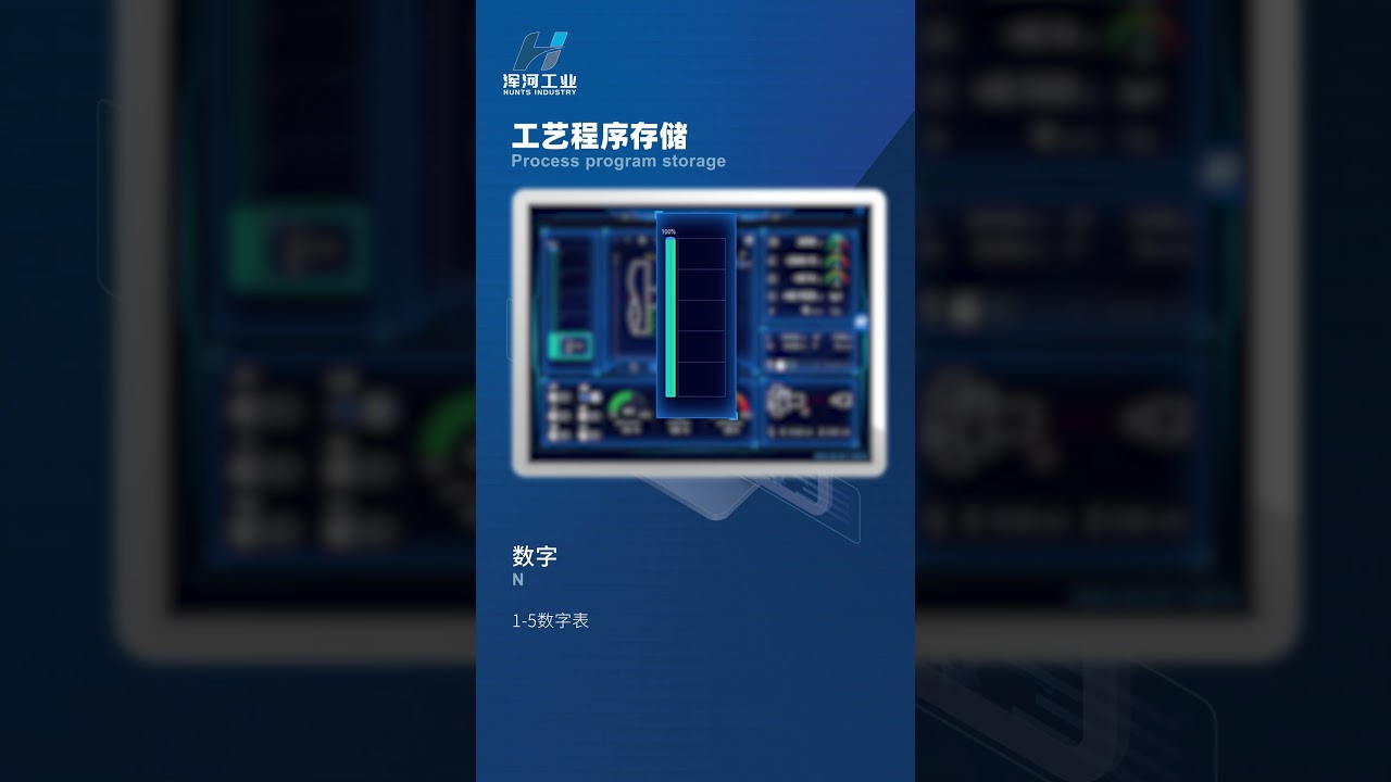 Smart Lathe | System Interface -Process Program Storage (7.系统界面 - 工艺程序存储)