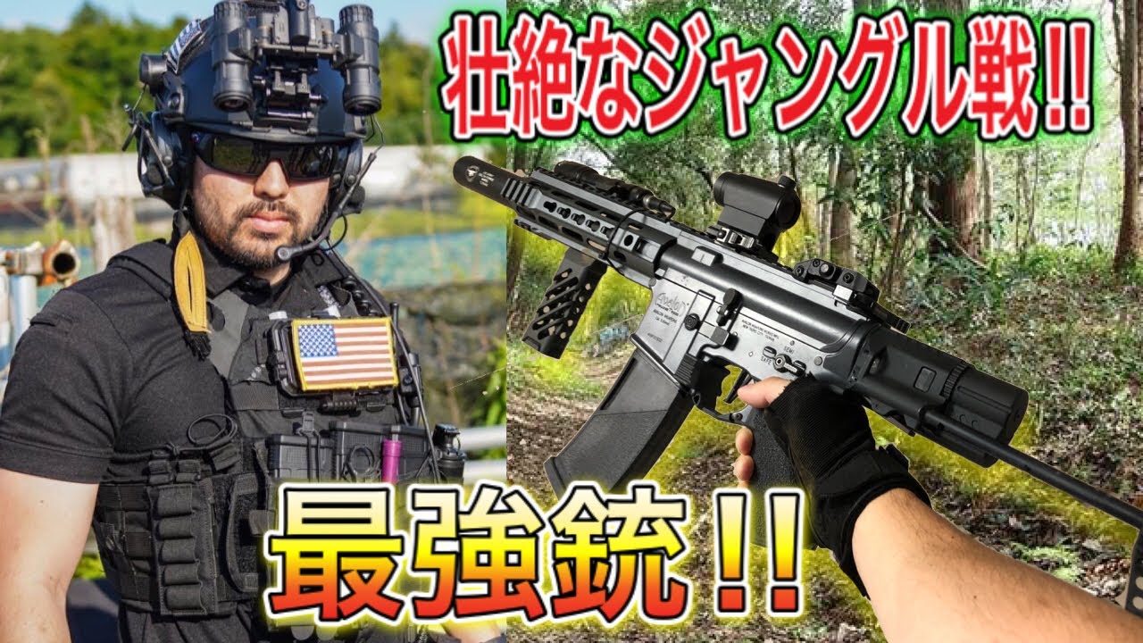 【サバゲー】ジャングル戦で、最強銃はどこまで戦えるか？　ガンカメラ有り　オキサバ×アテナ