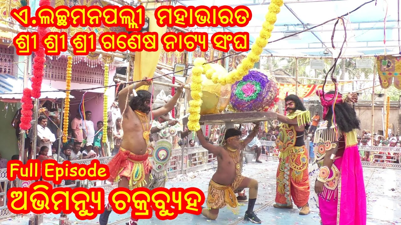 Abhimanyu Badhha {A.Lachhamana Pali Mahabharata }Full Episode