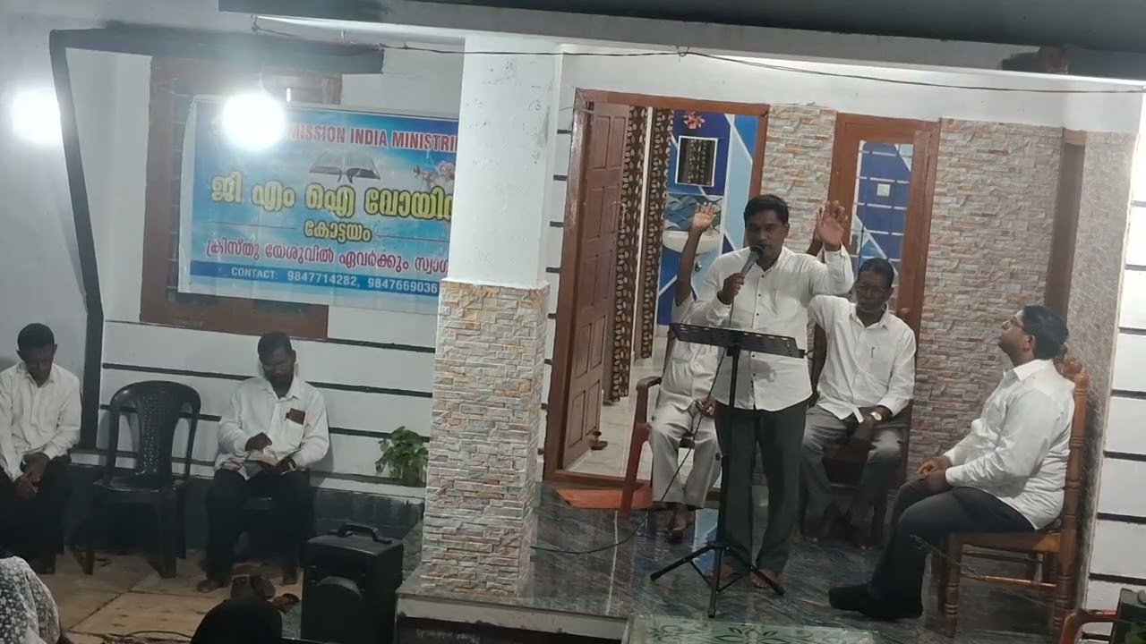 മുറ്റത്ത് കൺവെൻഷൻ