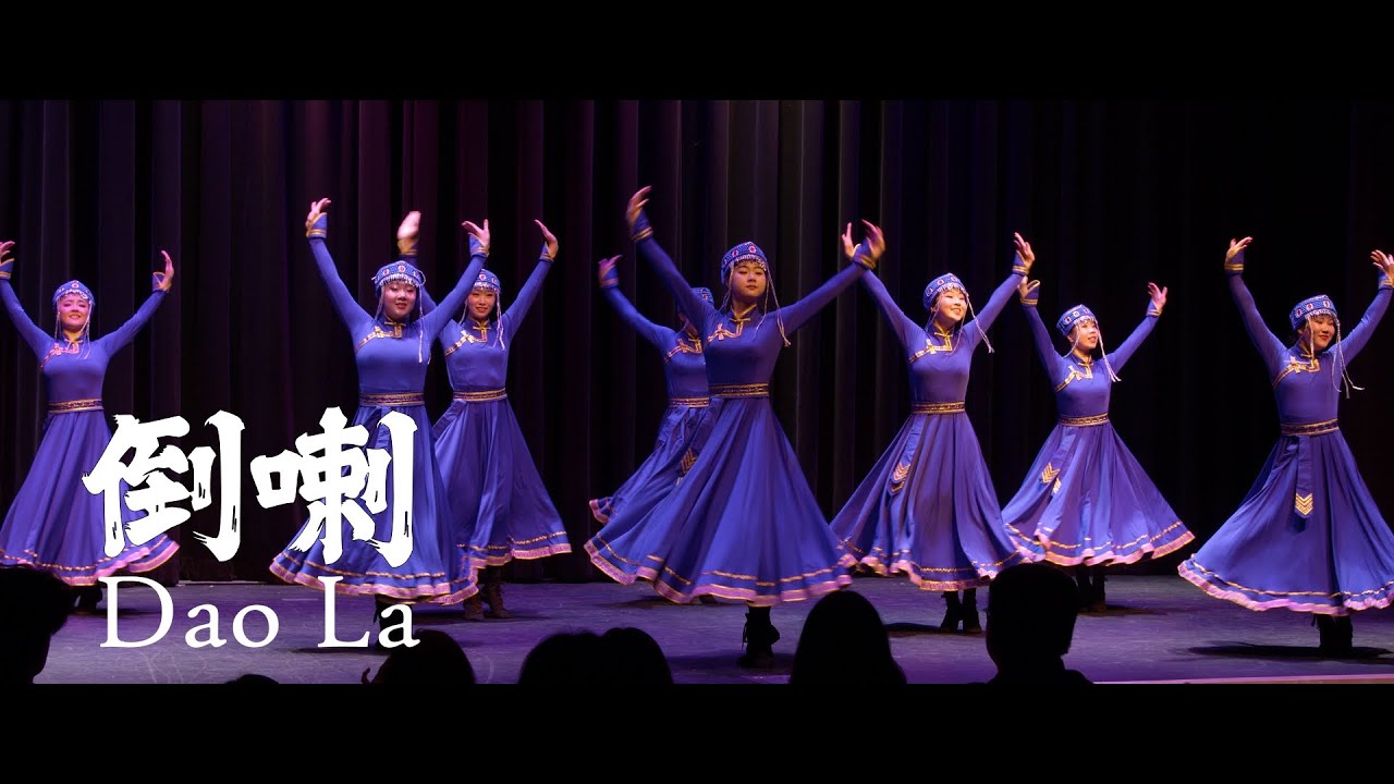 Mongolian Dao La 倒喇 [Showcase 2024]