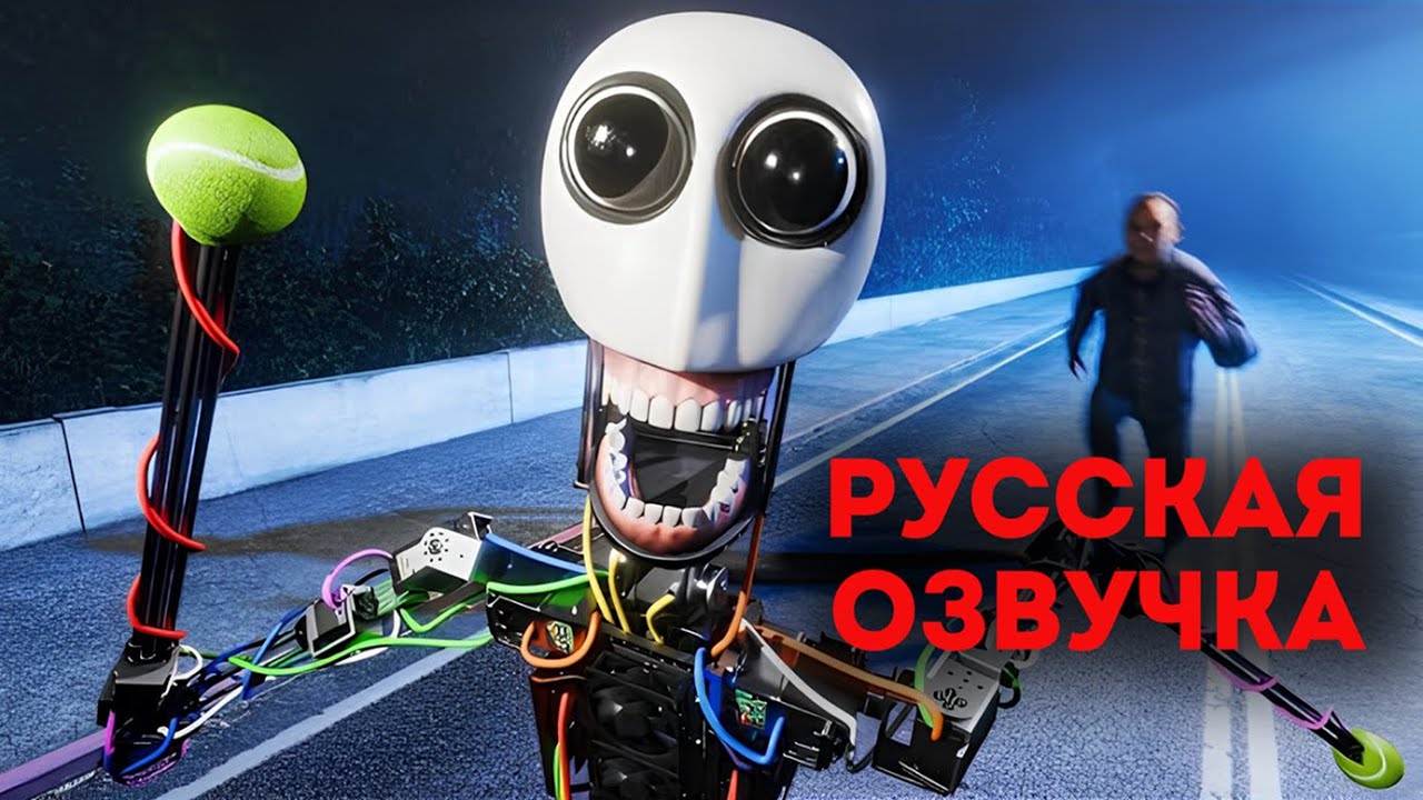 Мой робот с самосознанием СБЕЖАЛ! -||- My Self-Aware Robot Escaped! (RUS DUB)  @LIGHTSAREOFF