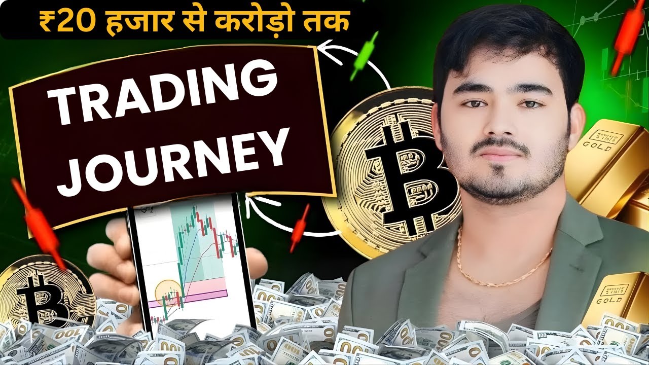 The Trade Room Trading Journey | Mayank Raj Success Story by Always Big Bull 