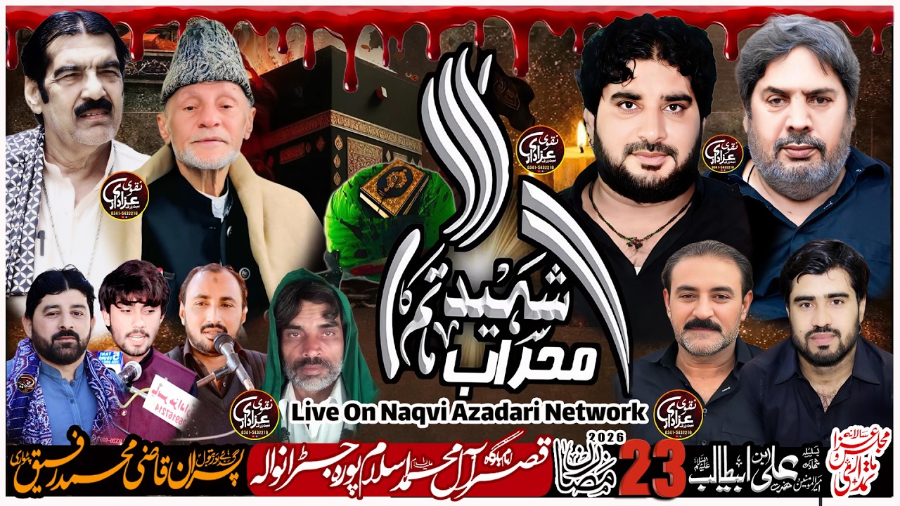 🔴#live  Majlise Aza  23  Ramzan  2026 Imam Bargha Qasre Ale Muhammad Islam Pura Jaranwala