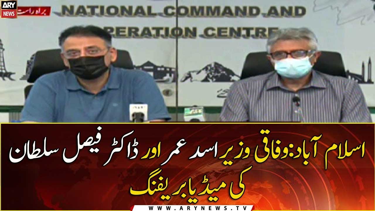 Asad Umar, Dr Faisal Sultan brief media on COVID-19 &lrm;