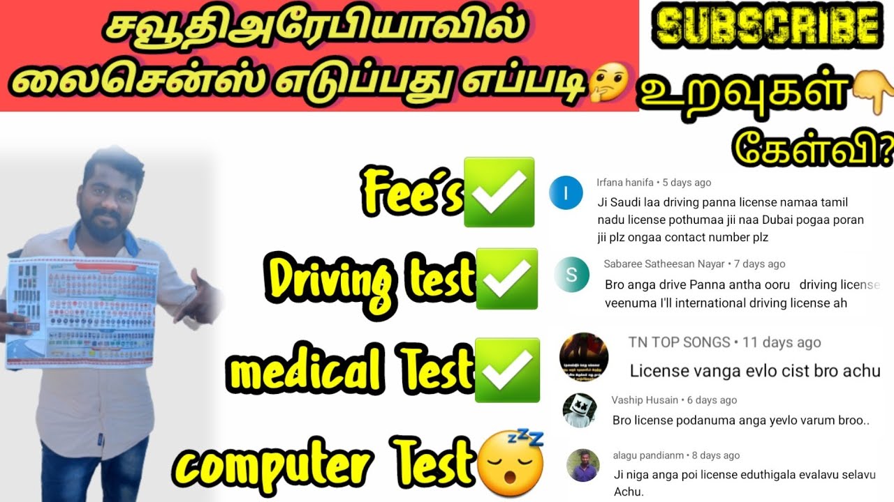 SaudiArabia வில் லைசென்ஸ் எடுக்கும் முறை இதான்#travelwithiyappan #sauditamilvlog