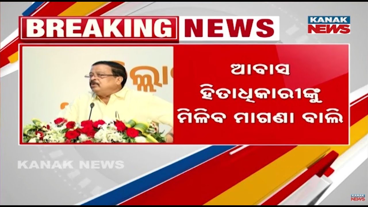 Free Sand for House Construction! Odisha Govt Big Announcement for Housing Beneficiaries